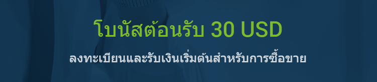 RoboForex โบนัส ฟรี $30