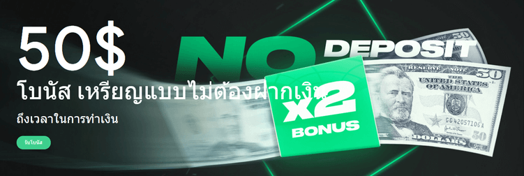 SuperForex โบนัส ฟรี $50